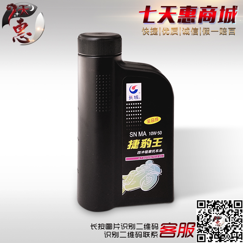 捷优诚7天惠（电摩配大世界）商城